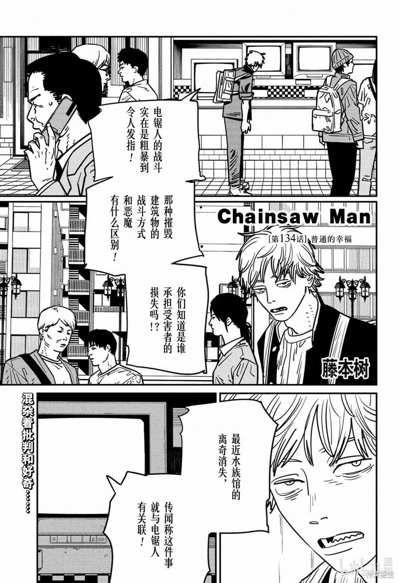 第133话 第17页