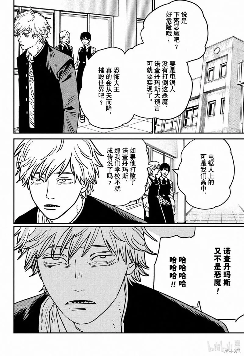 第133话 第18页