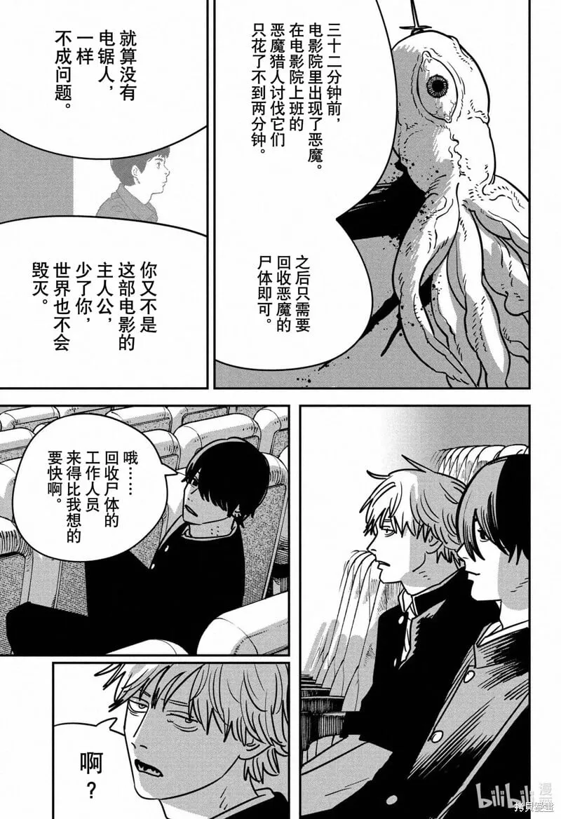第136话 第7页