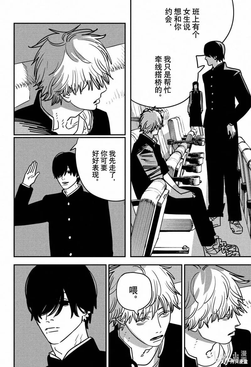 第136话 第8页