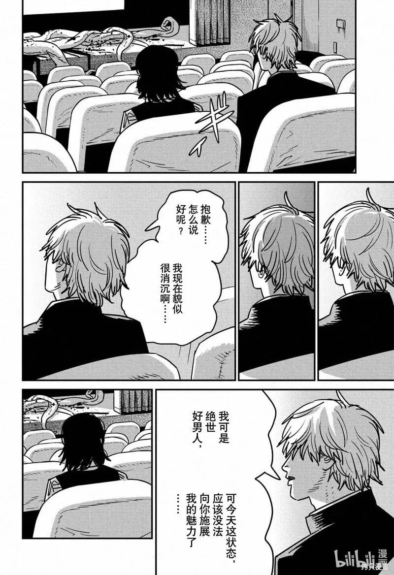 第136话 第10页