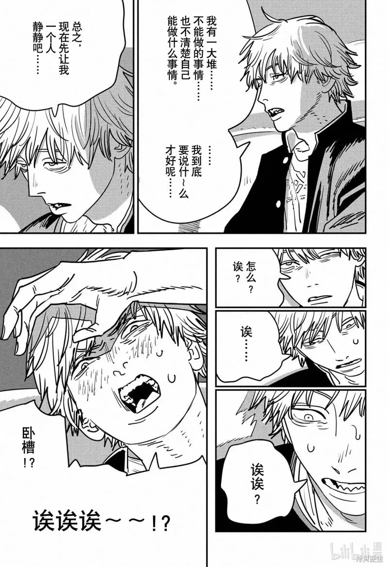 第136话 第11页