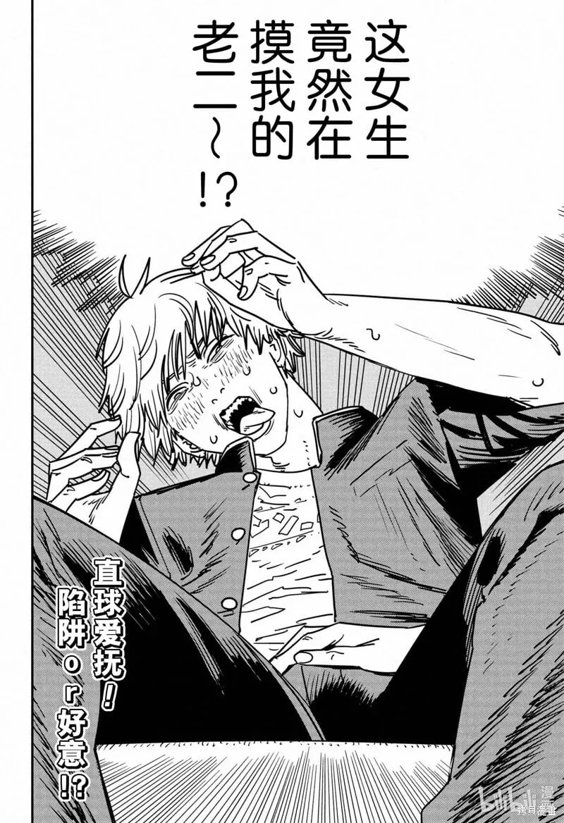 第136话 第14页