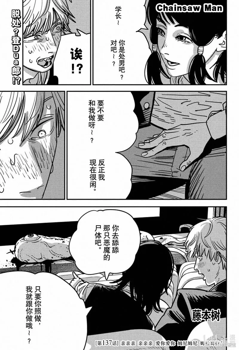 第136话 第15页