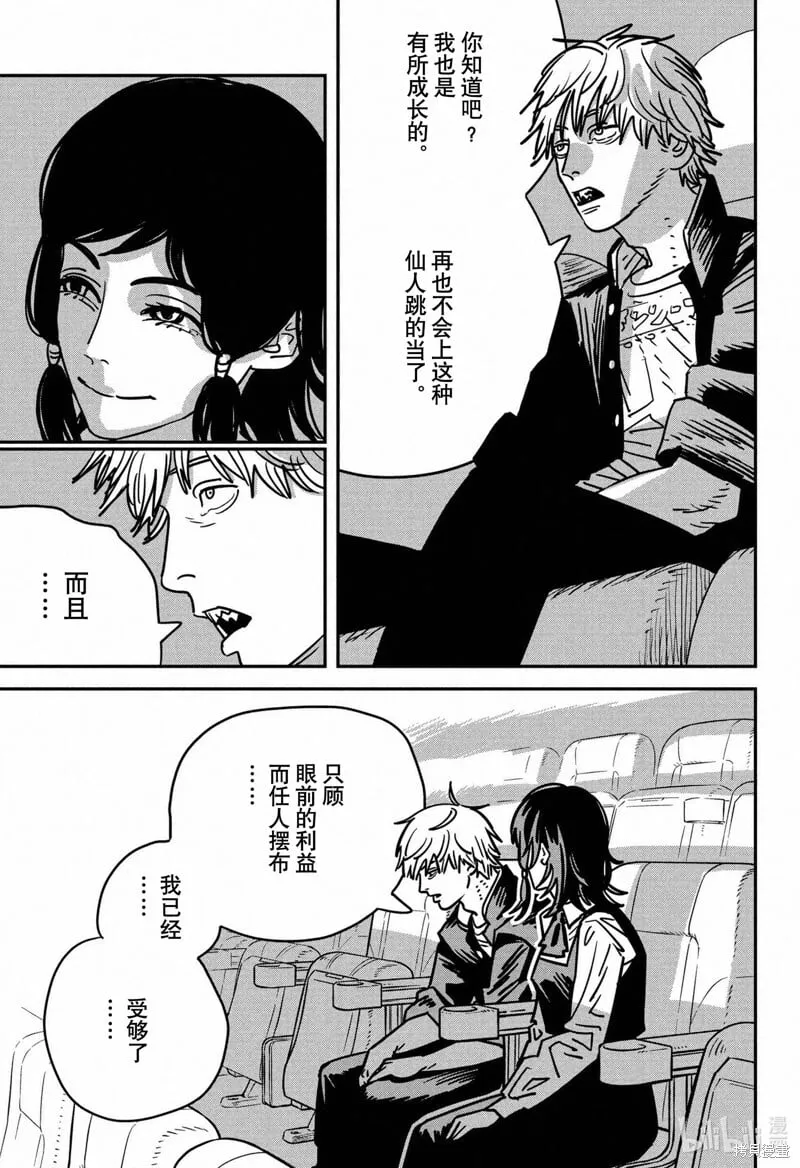 第137话 第3页