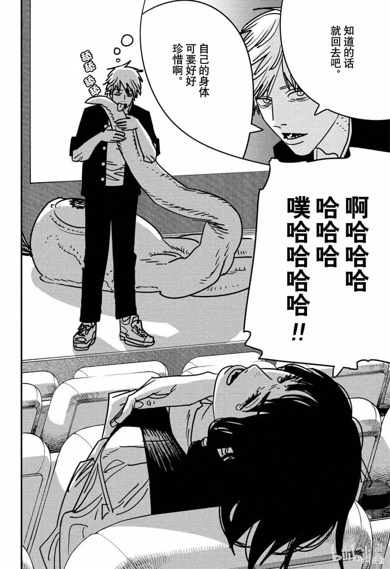 第137话 第4页
