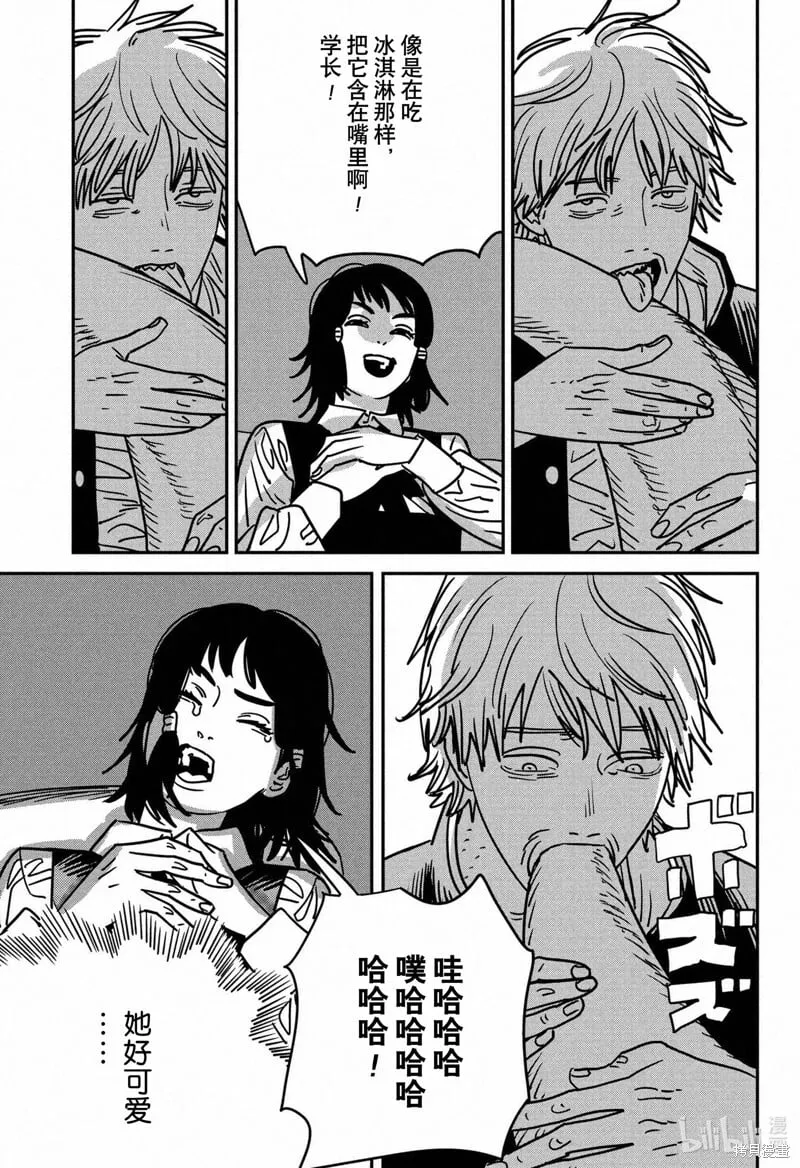 第137话 第5页