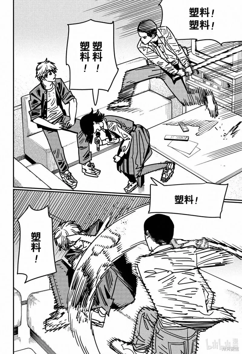 第137话 第10页