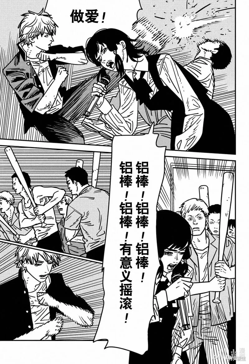 第137话 第11页