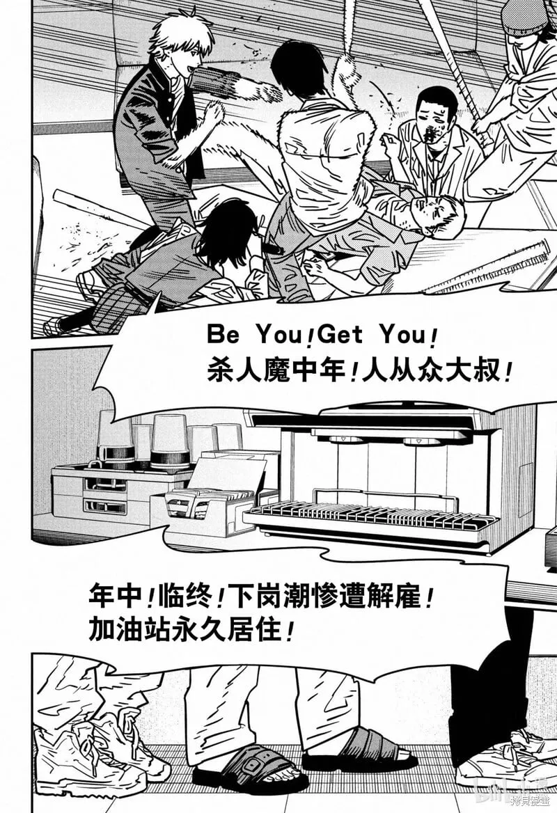 第137话 第12页