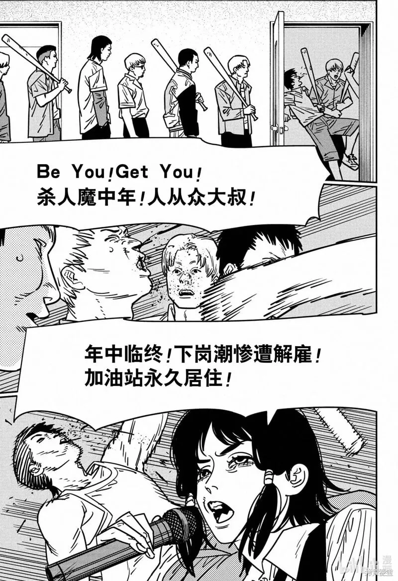 第137话 第13页