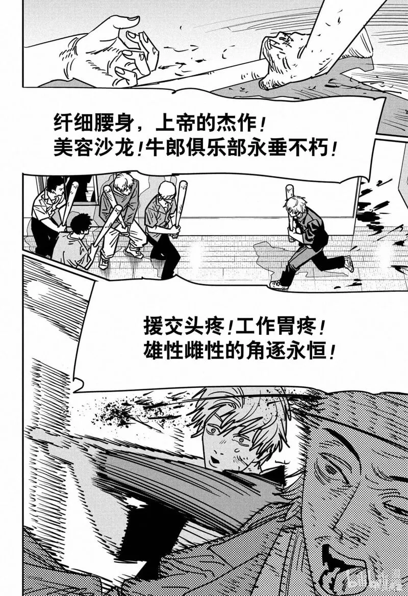 第137话 第14页