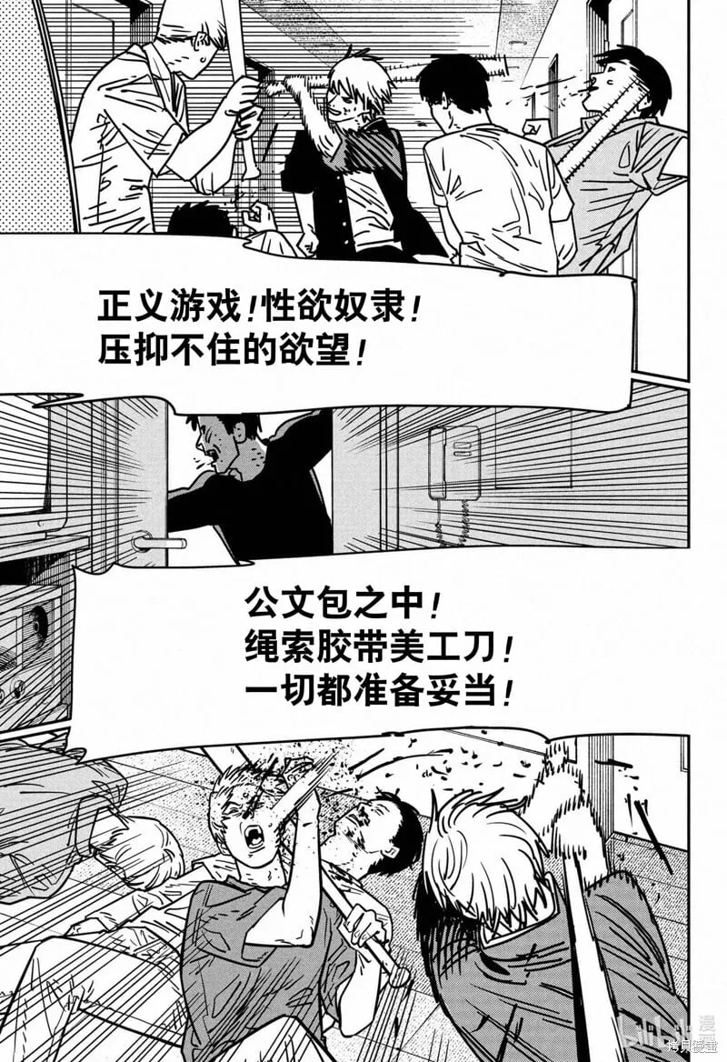 第137话 第15页