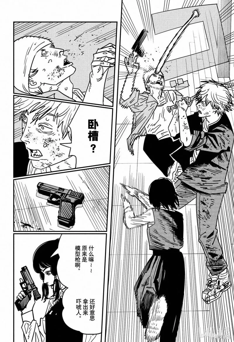 第138话 第3页