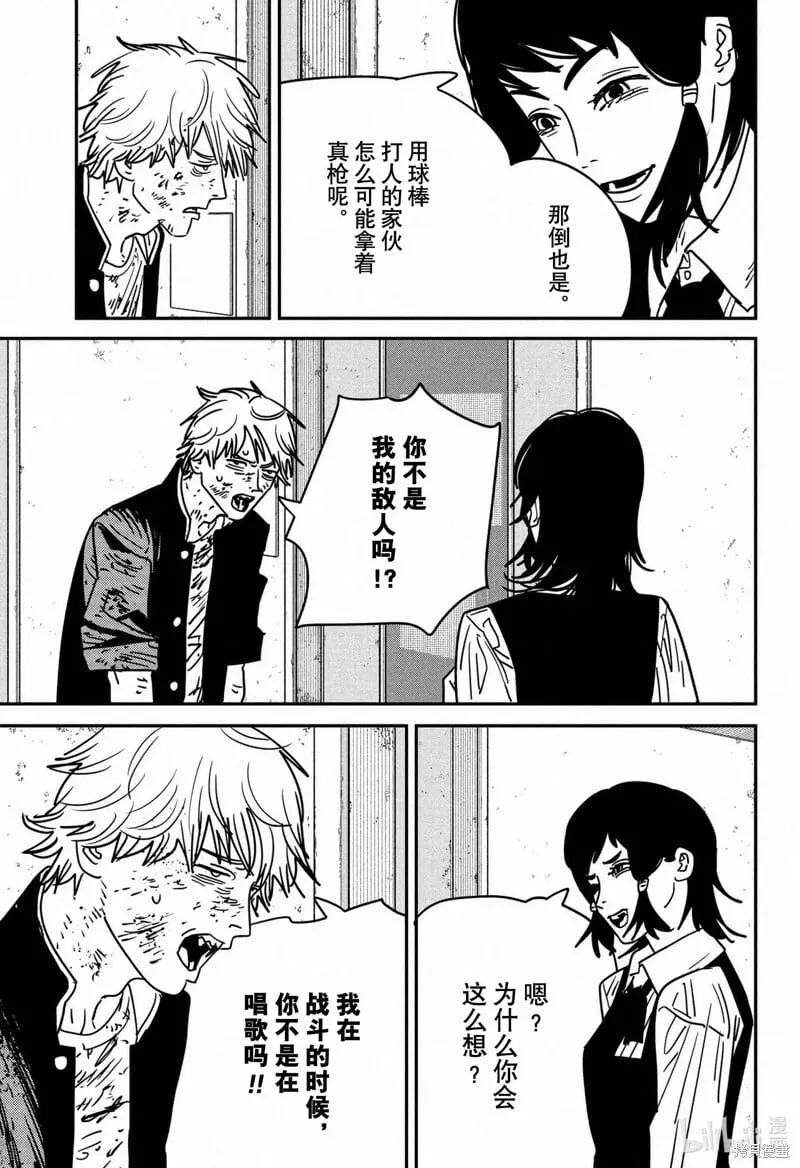 第138话 第4页