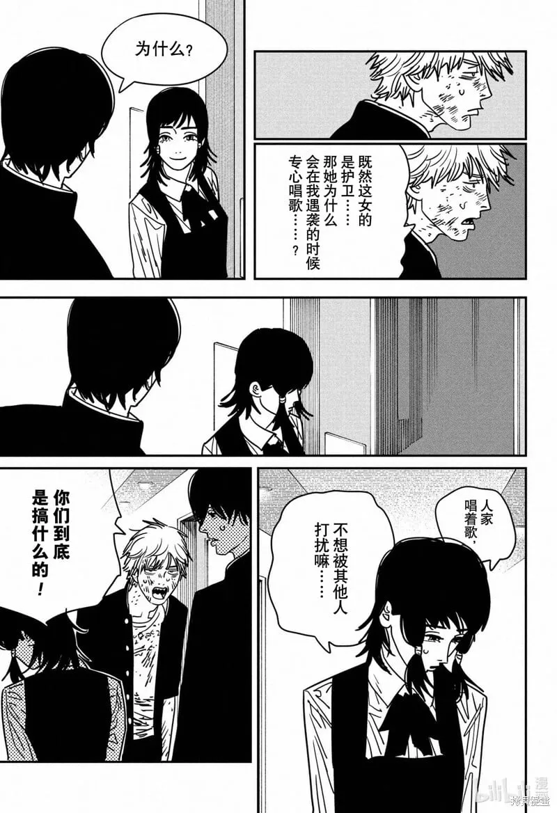 第138话 第6页