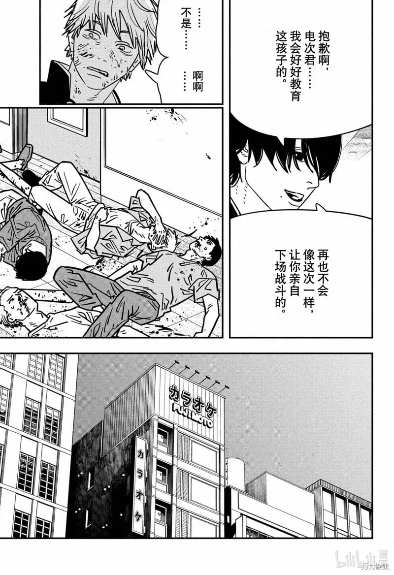 第138话 第10页