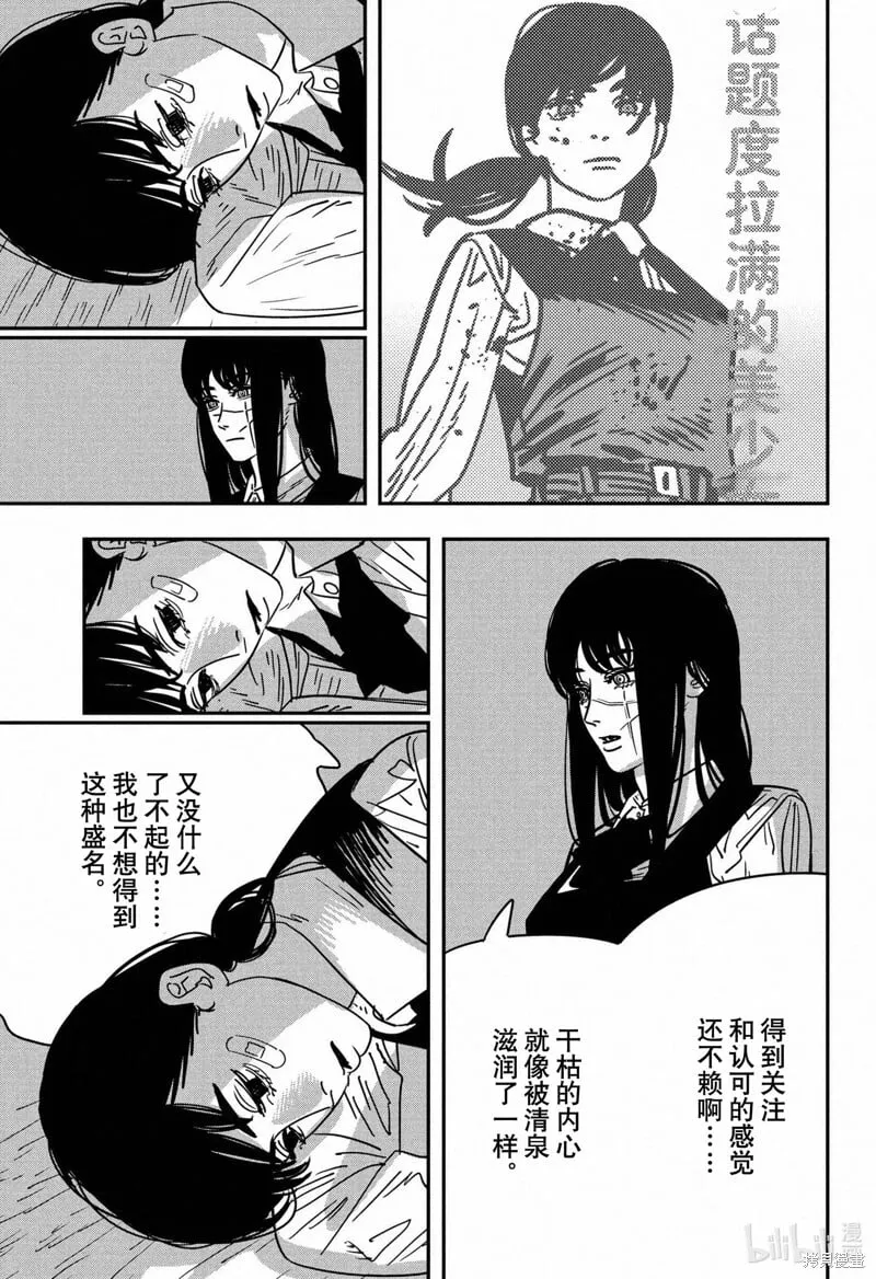 第138话 第12页
