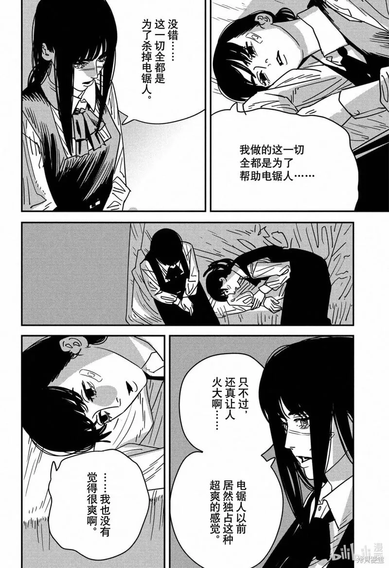 第138话 第13页