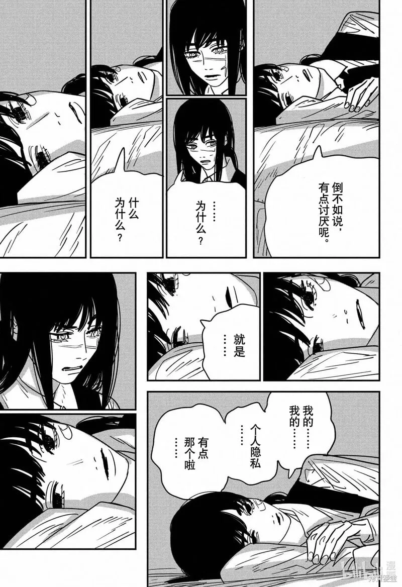 第138话 第14页