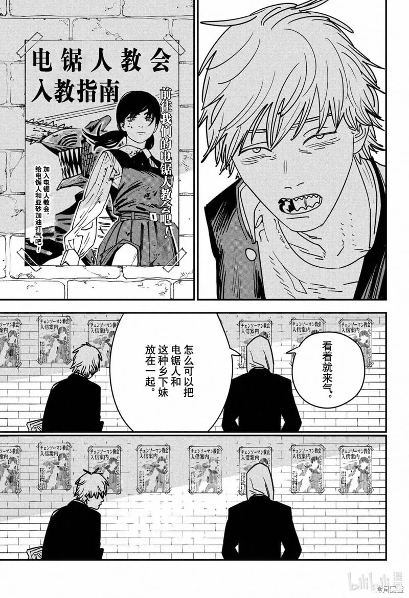 第138话 第16页
