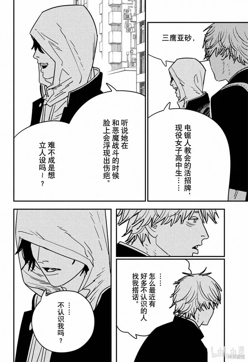 第138话 第17页