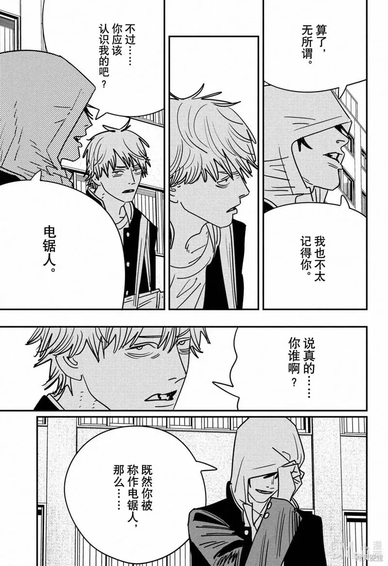 第138话 第18页