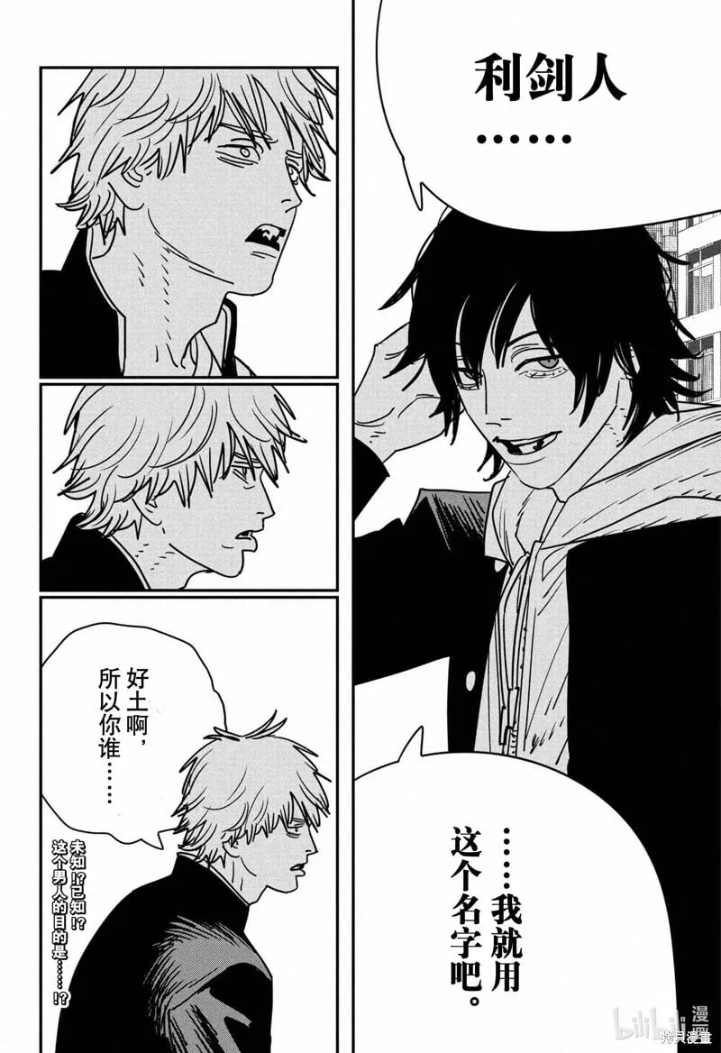 第138话 第19页