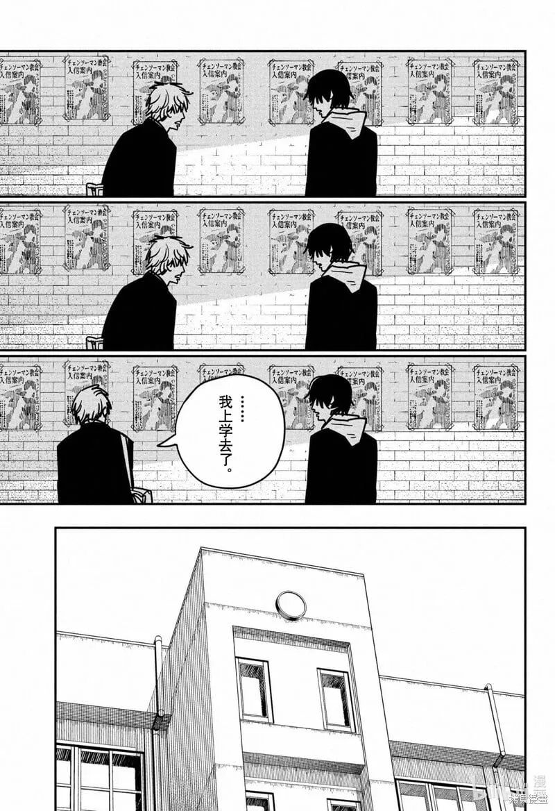 第138话 第21页