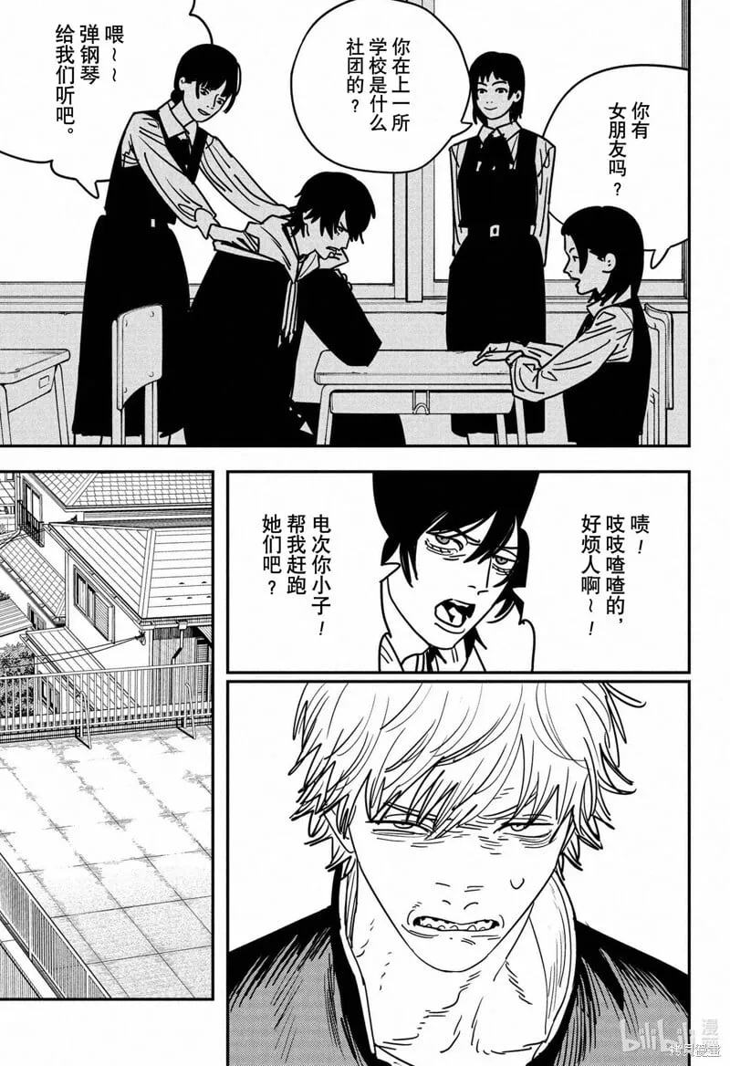 第139话 第4页