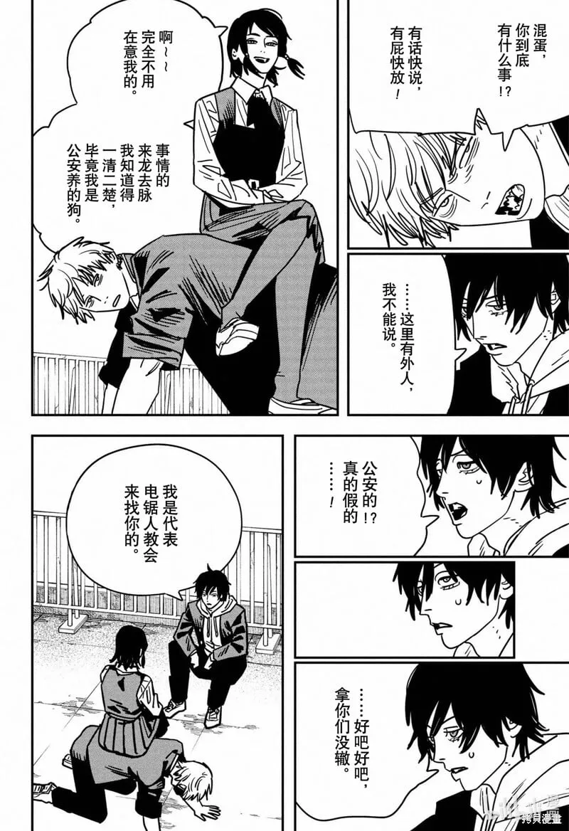 第139话 第5页