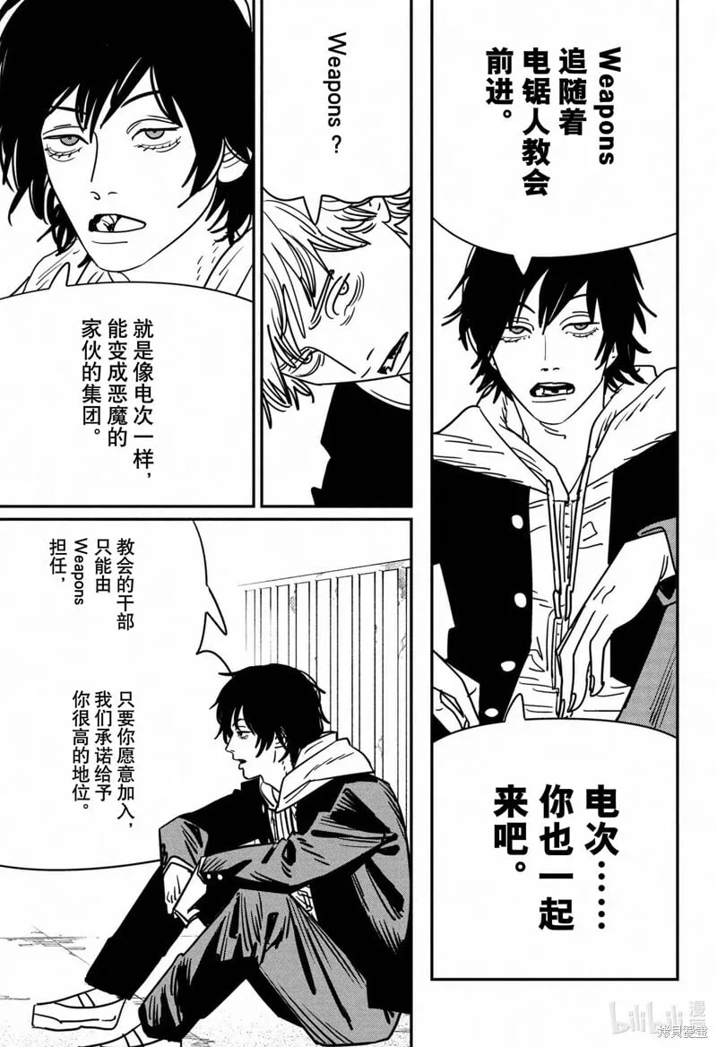 第139话 第6页