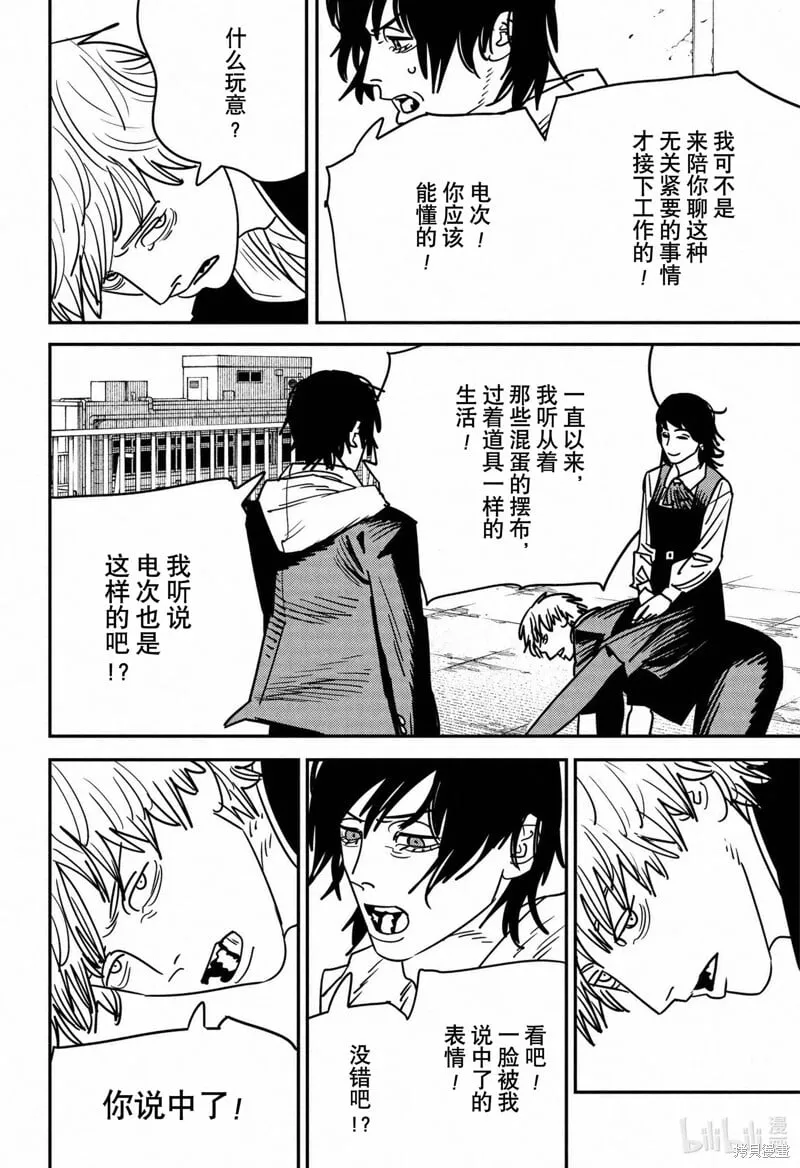 第139话 第9页