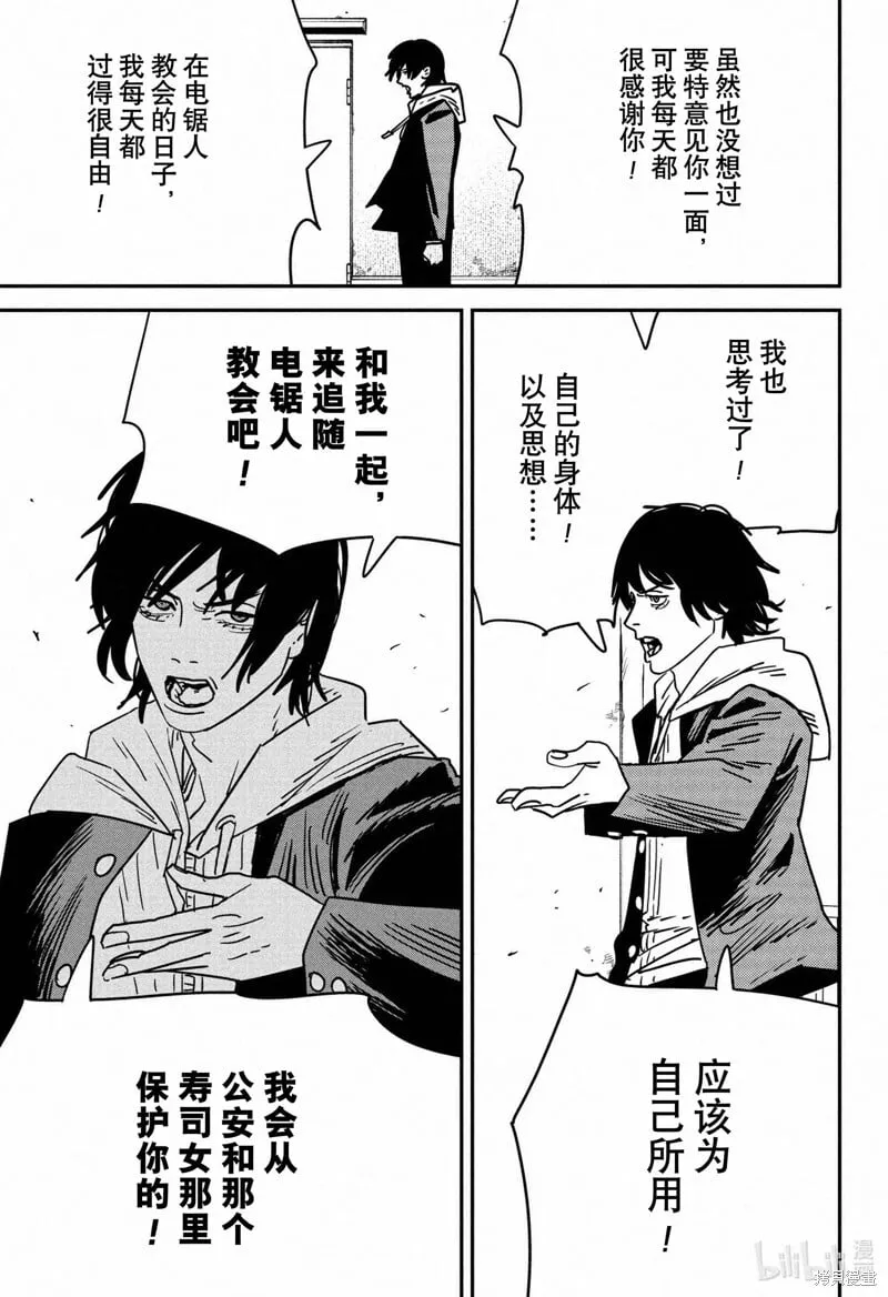 第139话 第10页