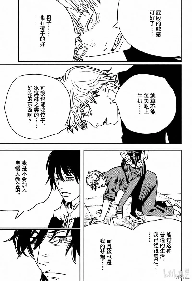 第139话 第12页