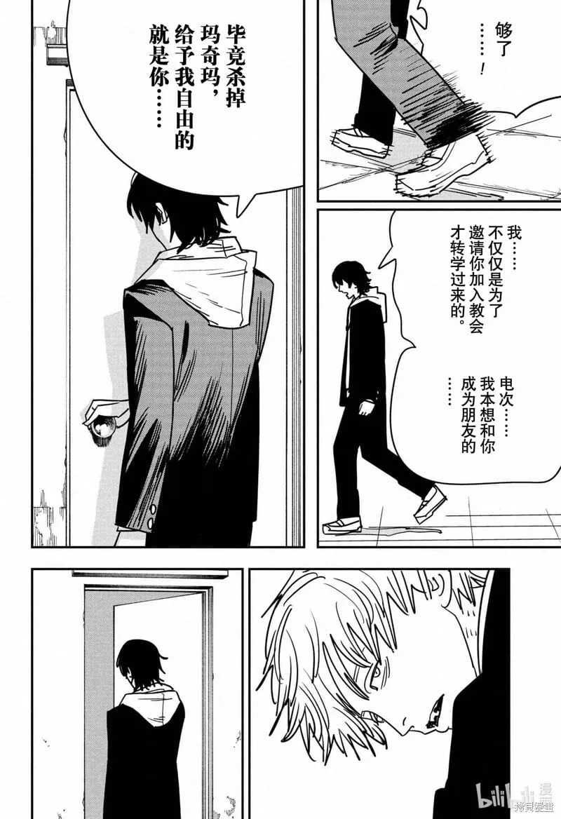 第139话 第13页