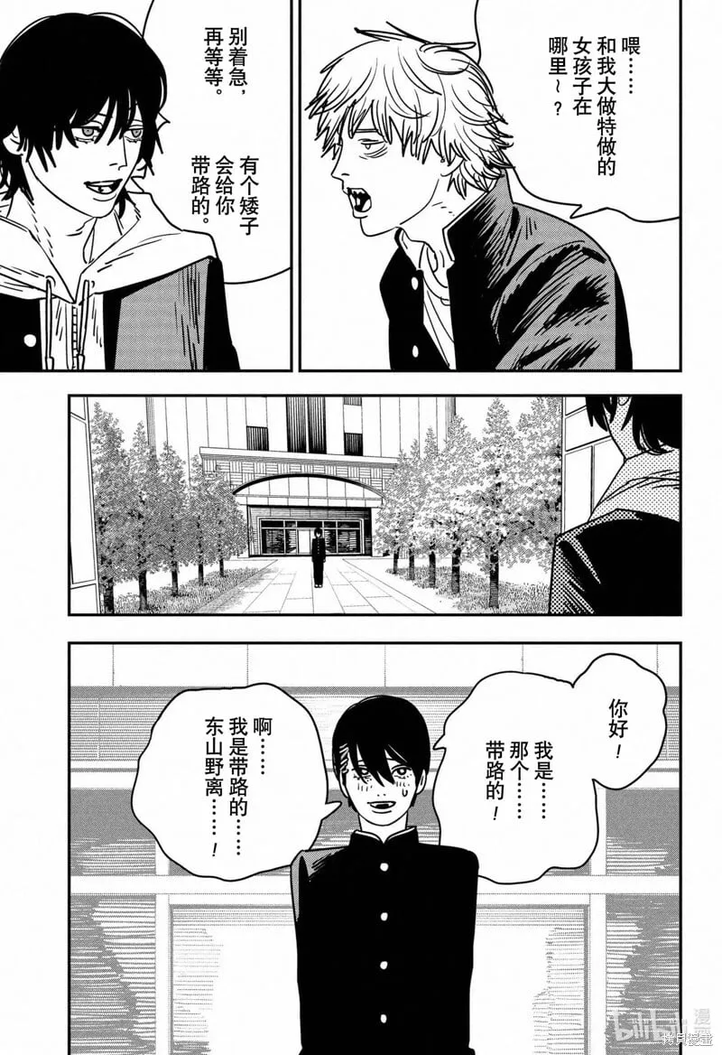 第140话 第2页