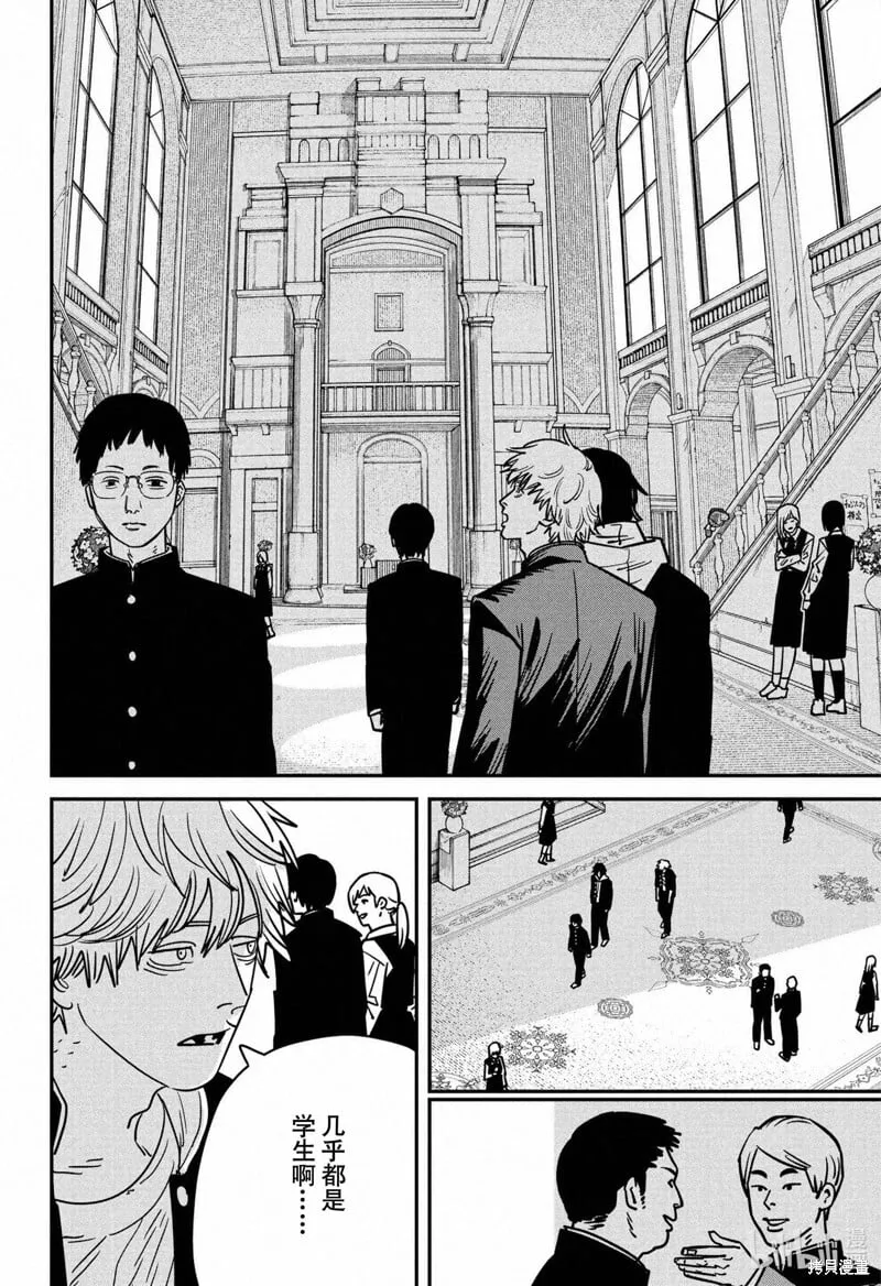 第140话 第3页