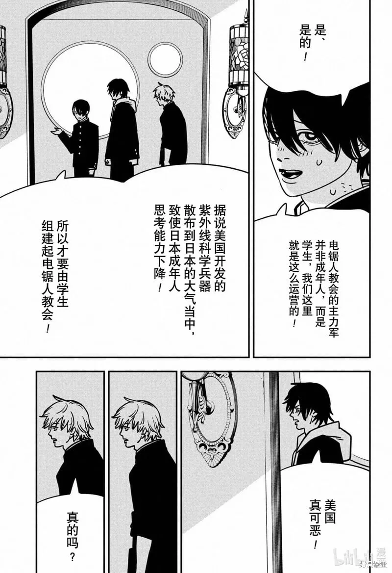 第140话 第4页