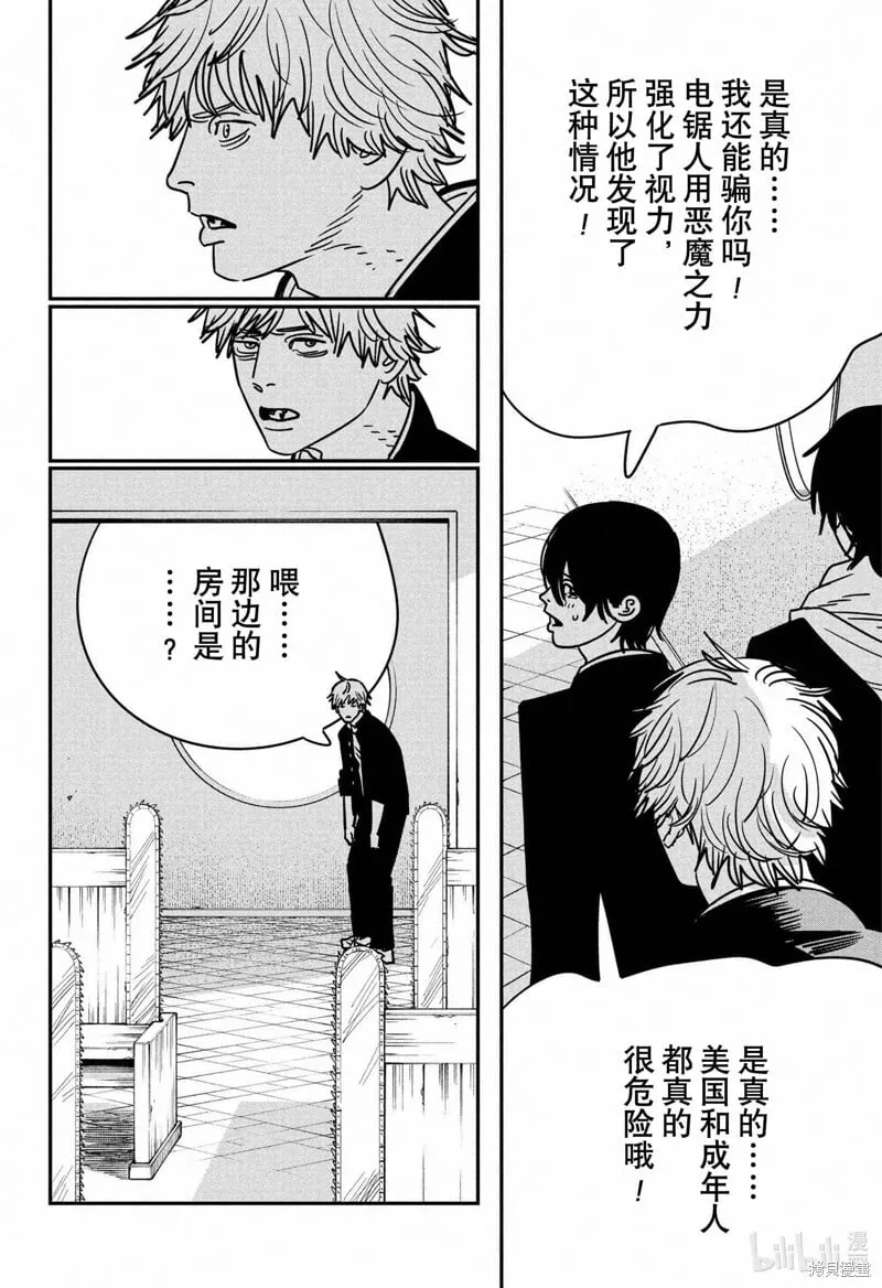 第140话 第5页
