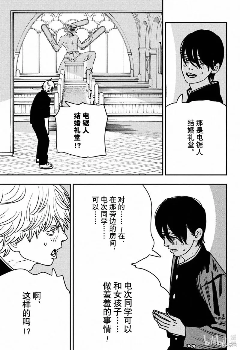 第140话 第6页