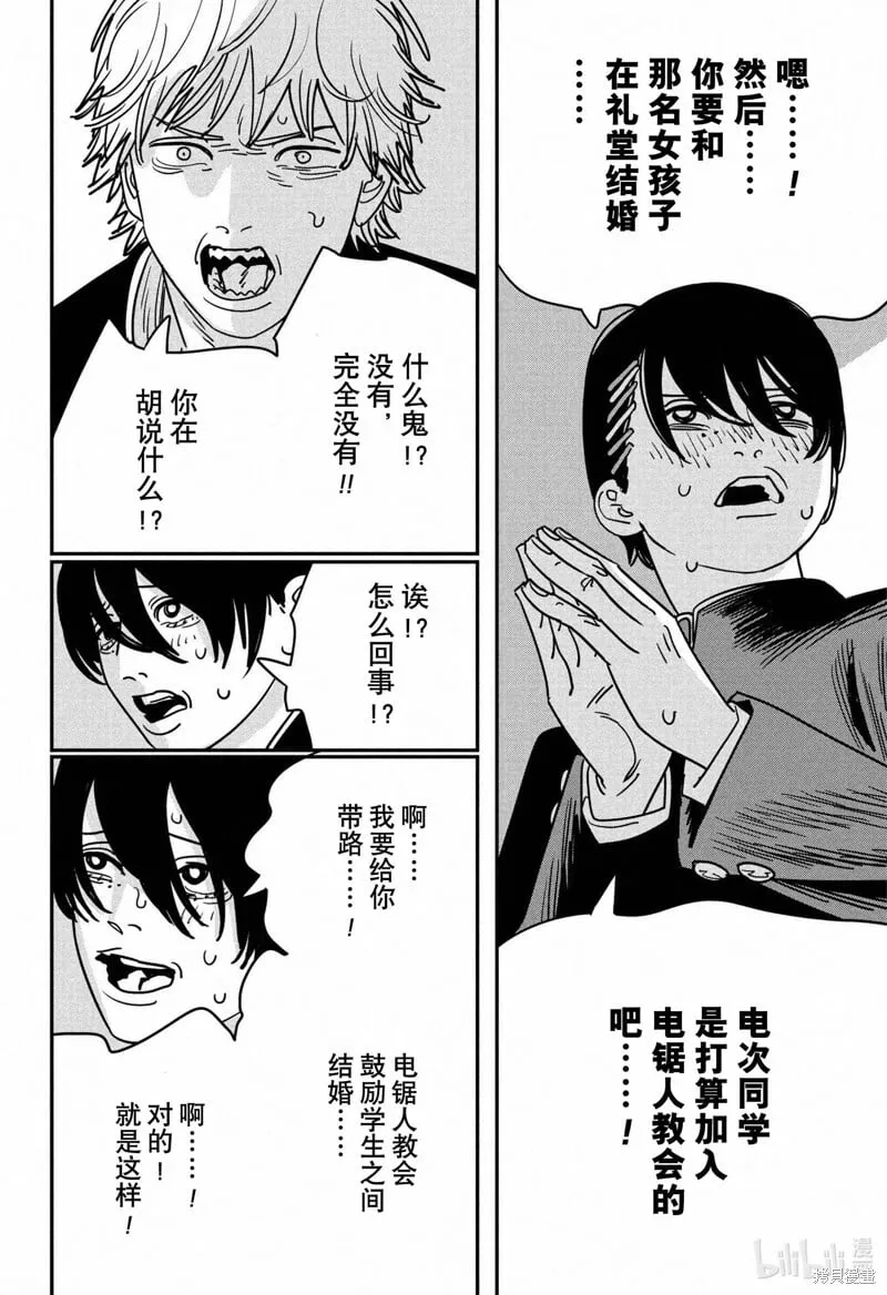 第140话 第7页