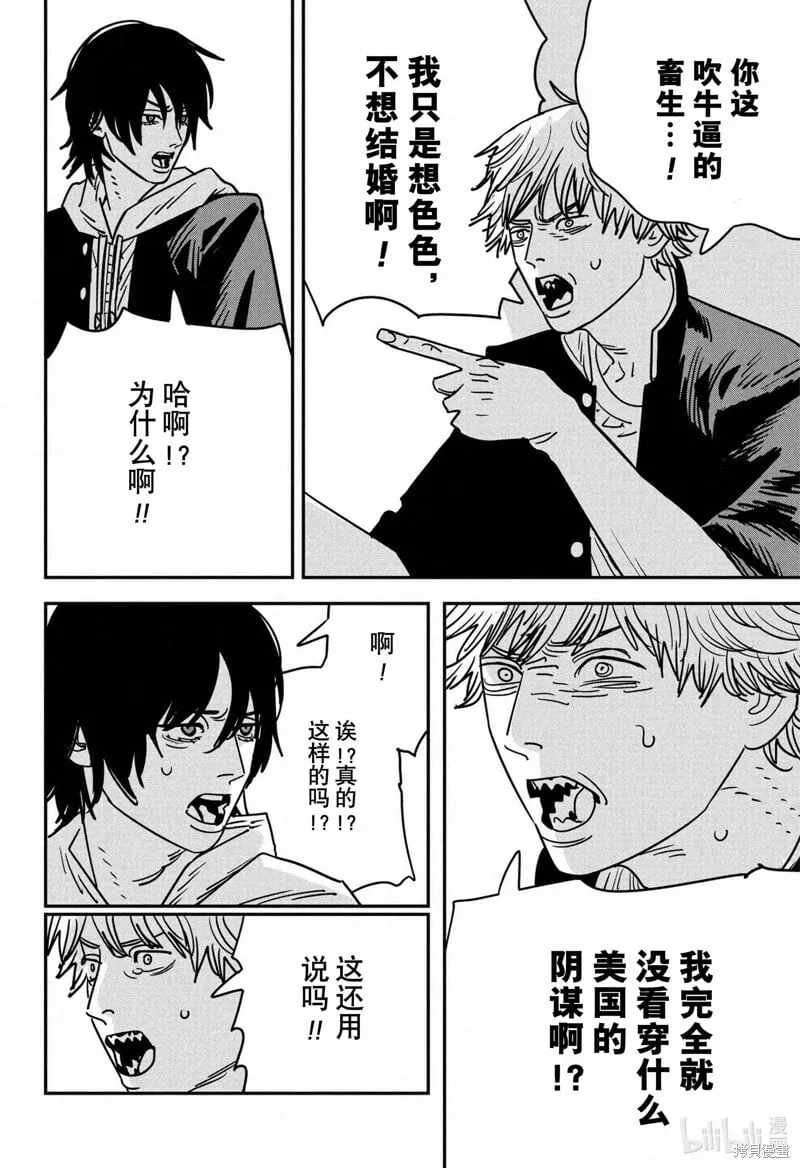 第140话 第9页