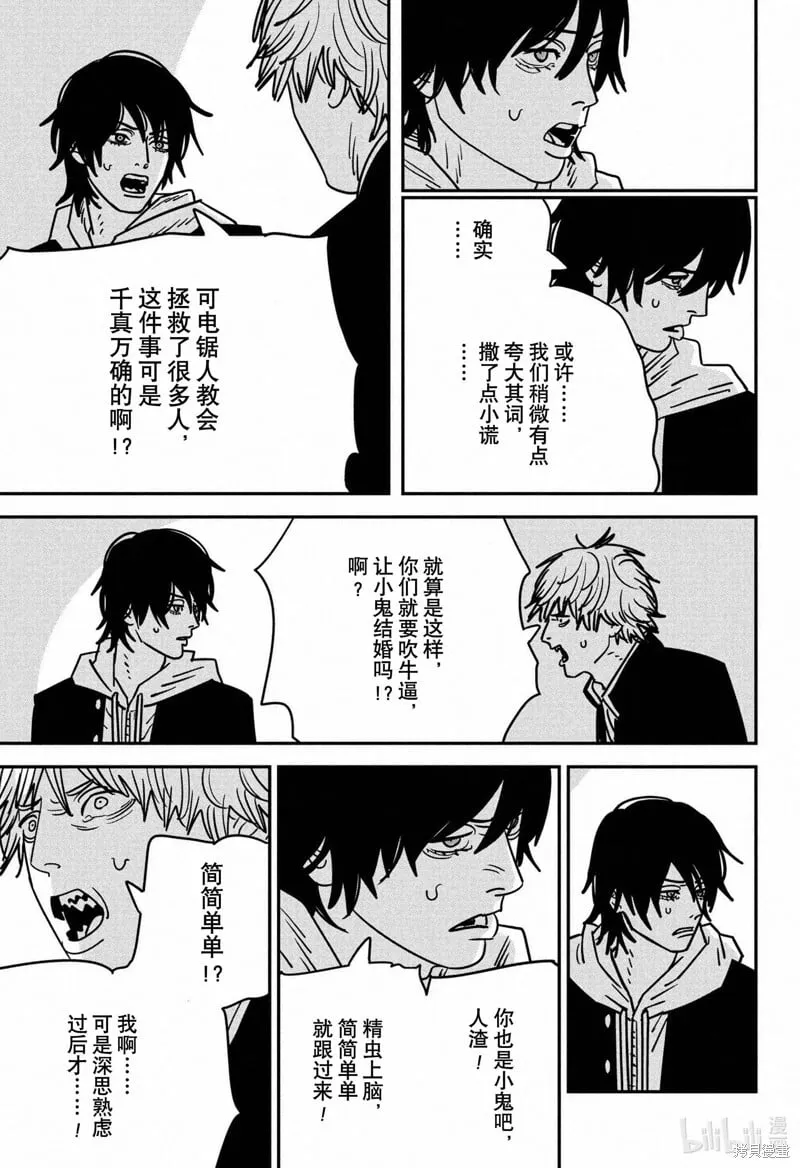 第140话 第10页