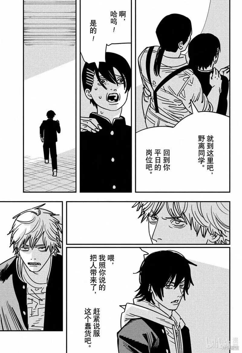第140话 第12页