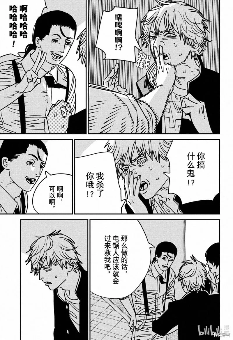 第140话 第14页