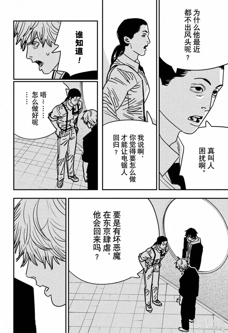 第140话 第15页