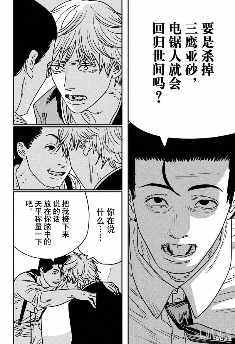 第140话 第17页
