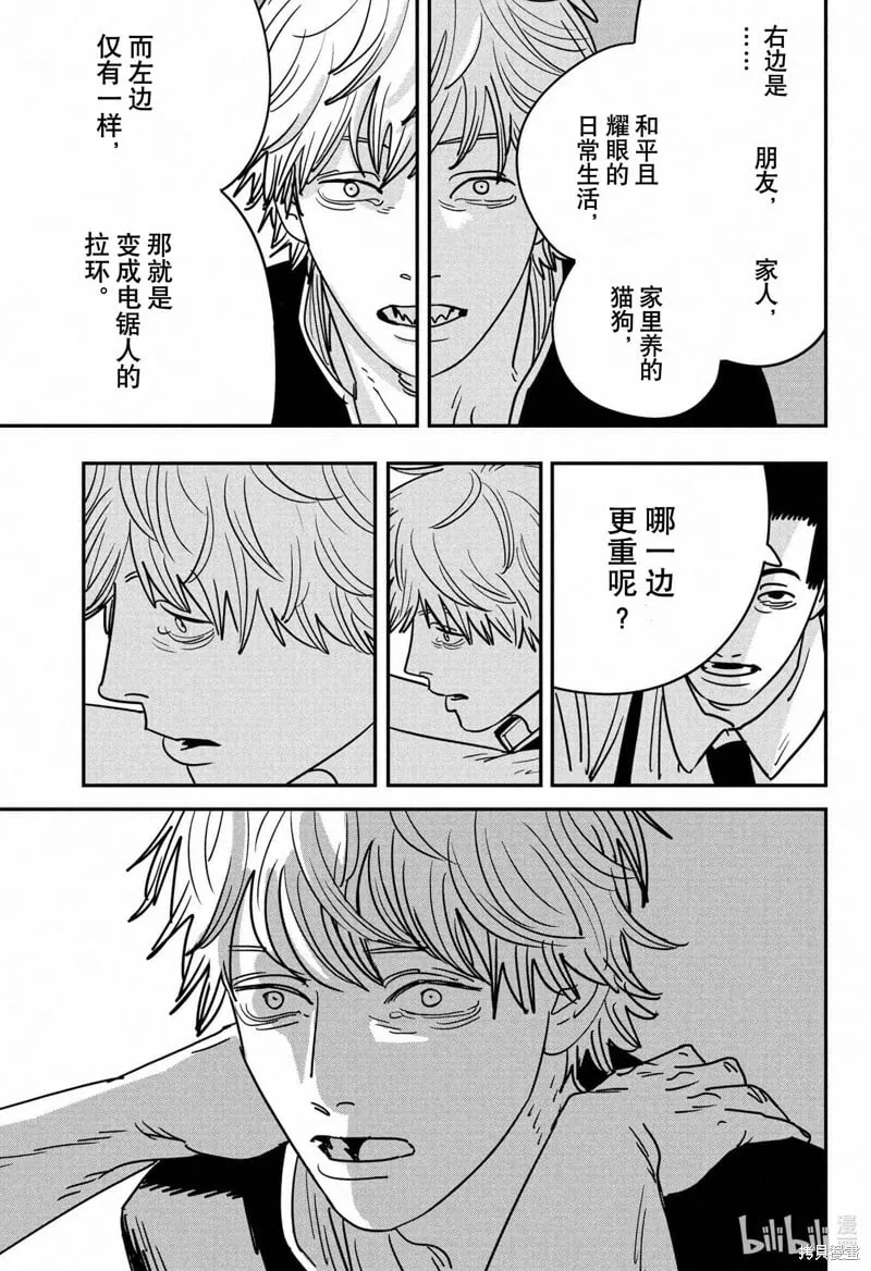第140话 第18页
