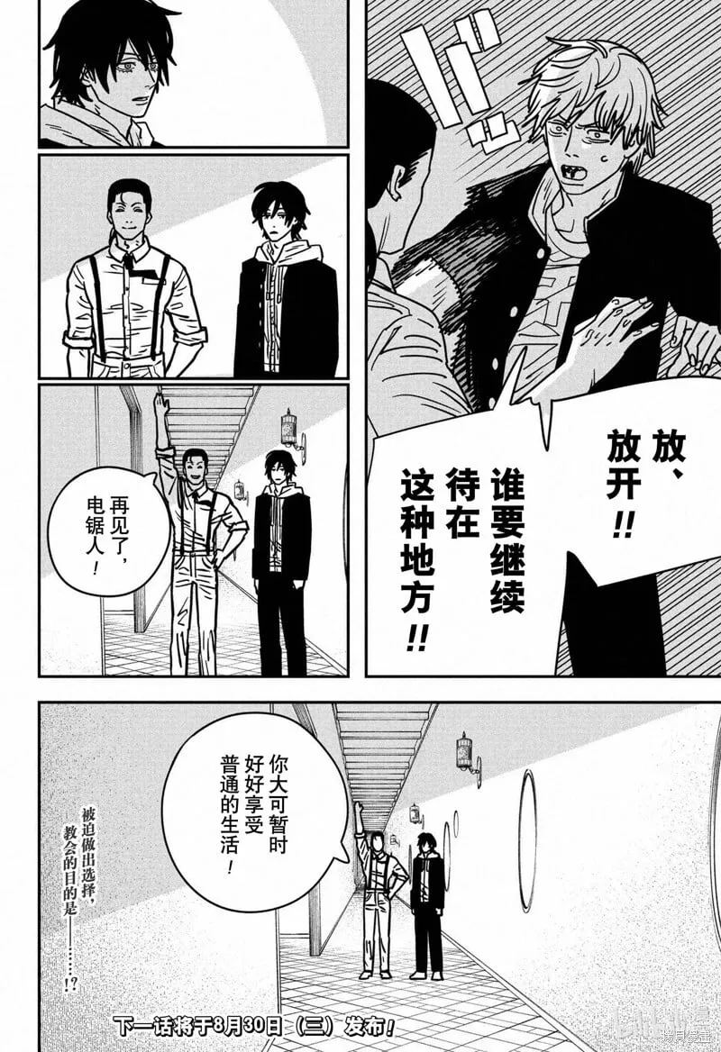第140话 第19页